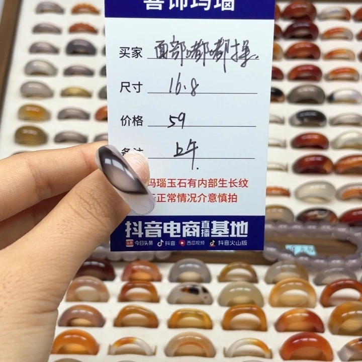 玛瑙/玉髓戒指未镶嵌面***操