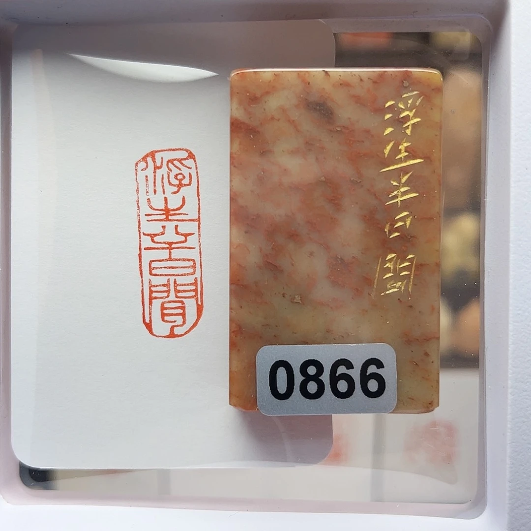 寿山石印石浮生半日闲1×3