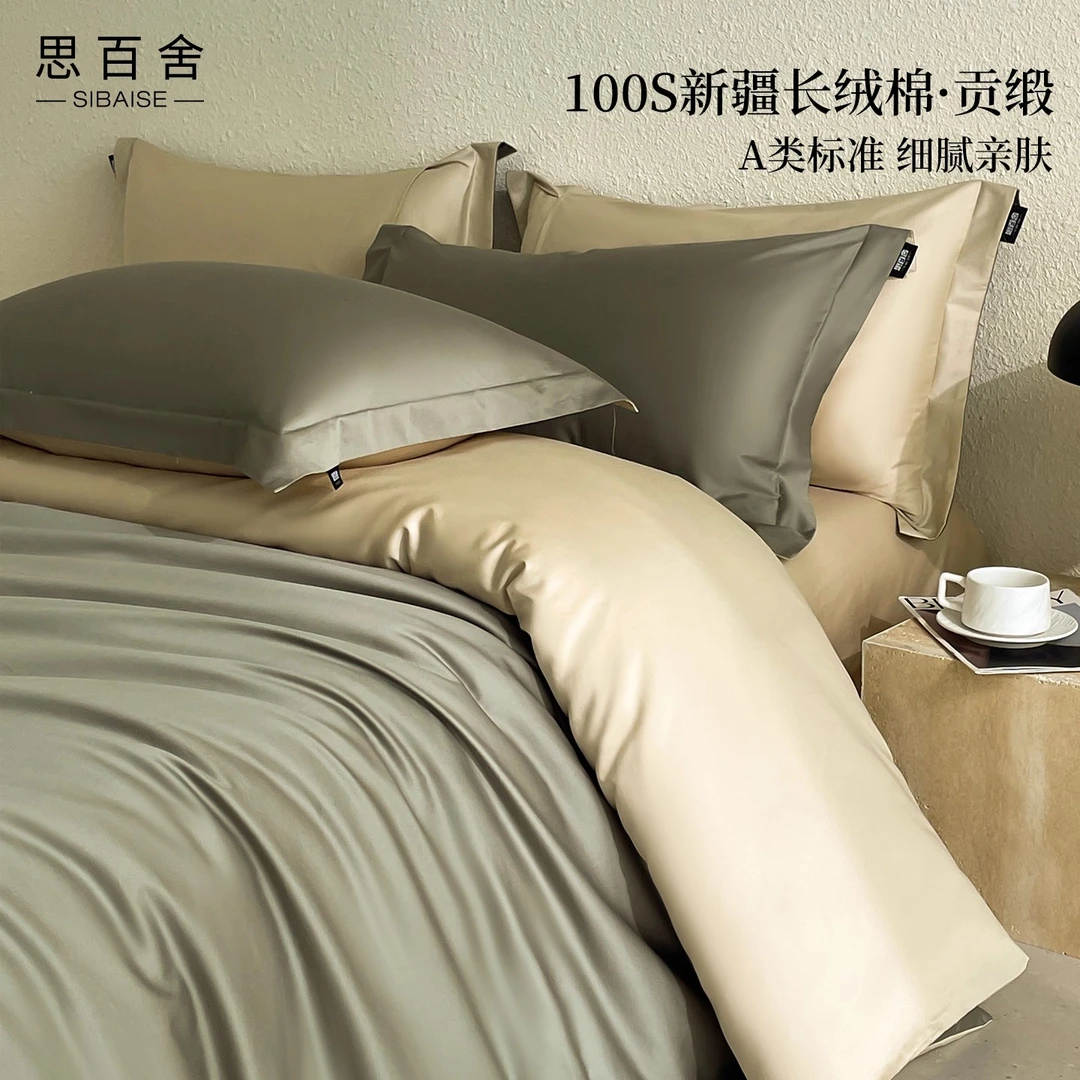 100S长绒棉PRO床上四件套纯棉亲肤全棉轻奢高级感被套床单床品
