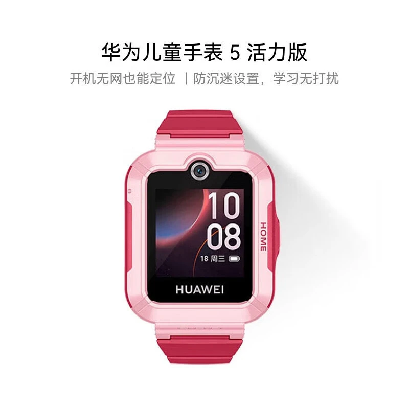 未拆封 Huawei/华为 儿童手表5智能离线定位通话防沉迷全新
