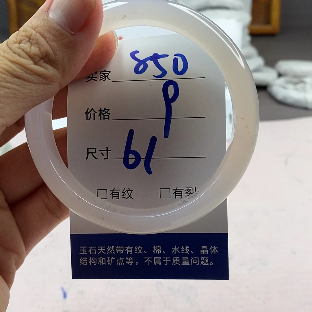玛瑙/玉髓手镯未镶嵌850