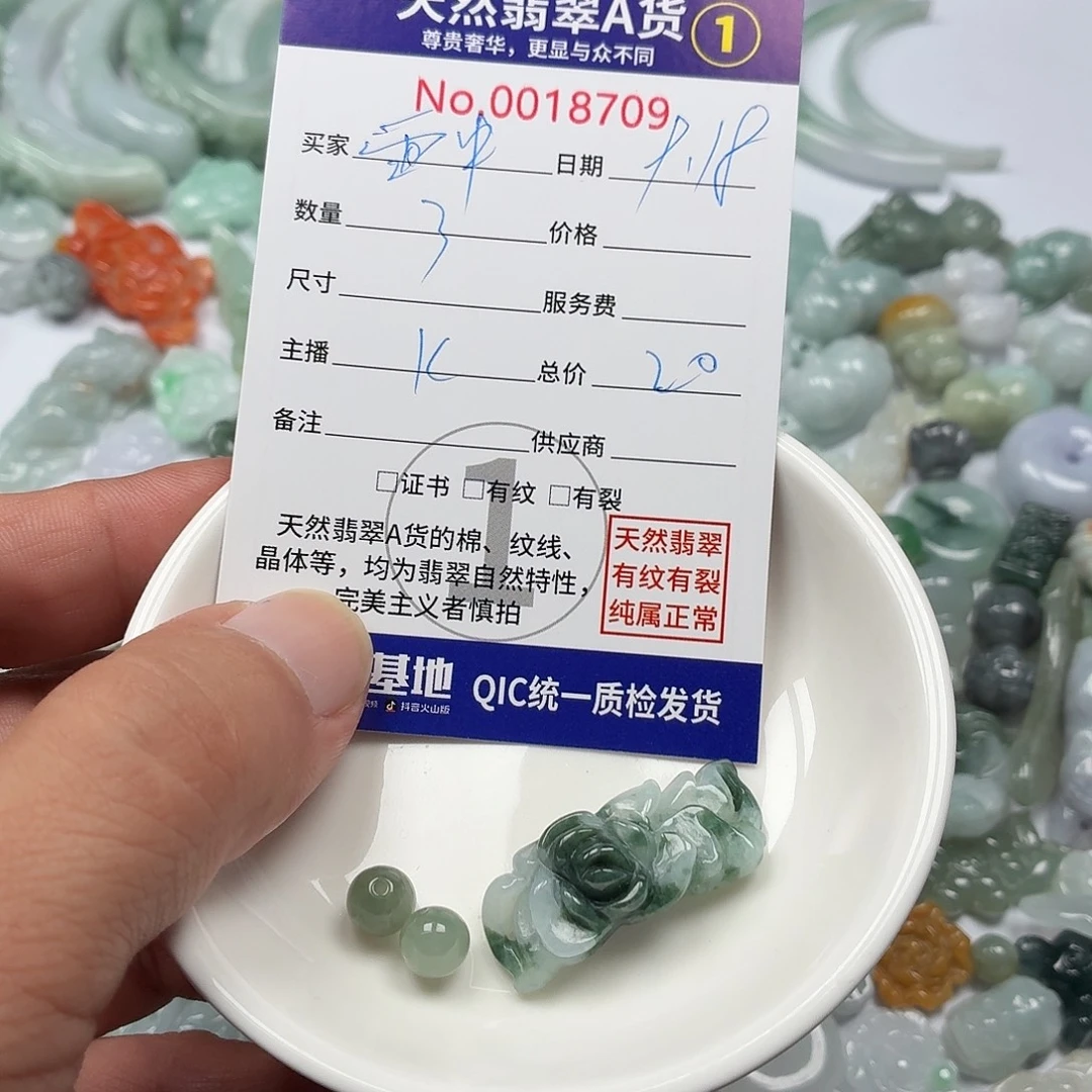雨***薇裸石翡翠346788345