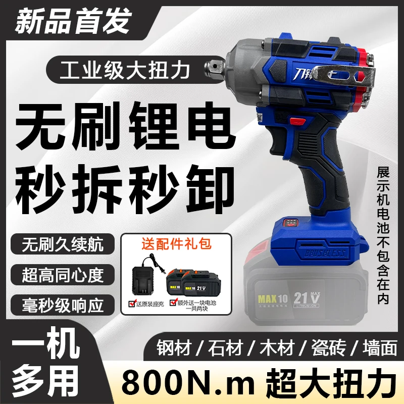 【专属福利】蓝D锂电重型汽修冲击强力风炮架子工大扭力锂电板手