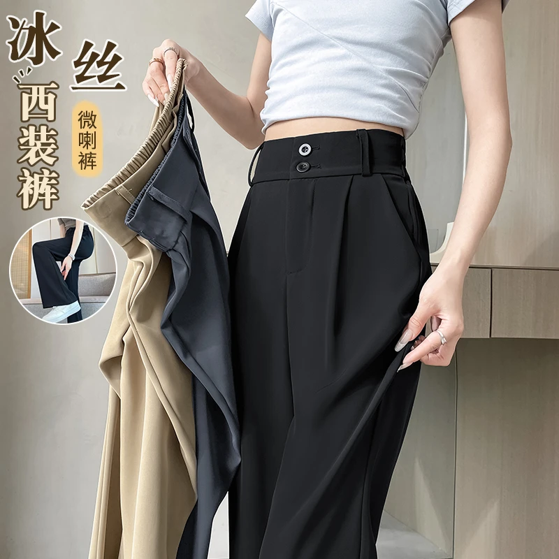 冰丝微喇西装裤子女夏季薄款小个子高腰垂坠感春秋窄版九分喇叭裤