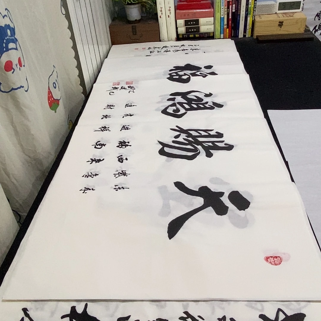 书法老师精品书法