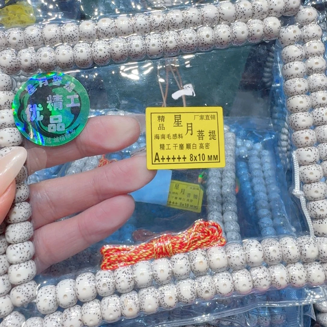 非***着吊坠星月菩提星月菩提