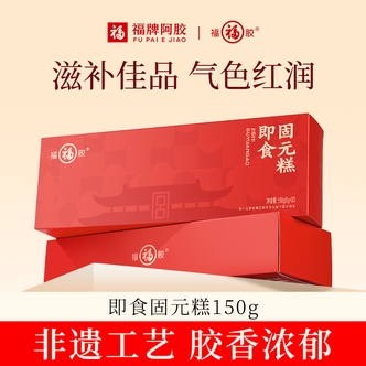 福胶即食固元糕150g/盒古法熬制传统滋养养生官方正品d