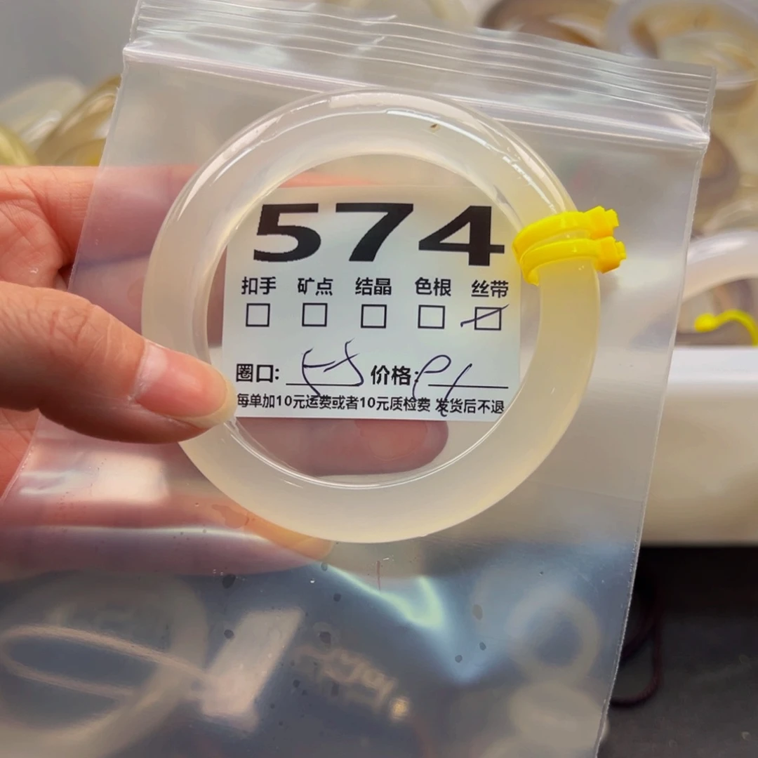 玛瑙/玉髓手镯未镶嵌574