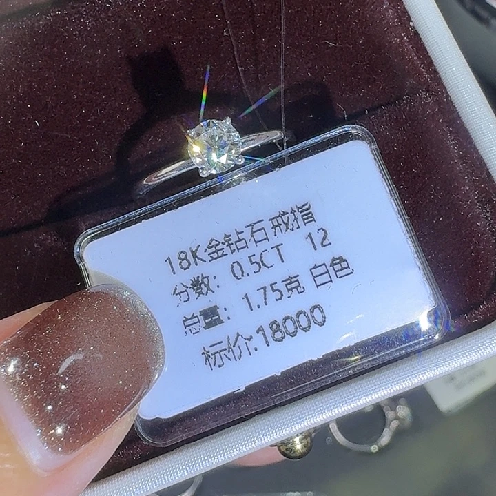 18K金镶嵌钻石戒指/指环