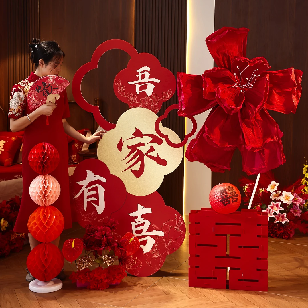 酒店婚房布置套装结婚喜字kt板女方出嫁婚礼客厅卧室晨袍背景装饰