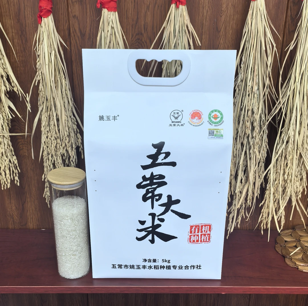 特等 有机五常大米 五优稻4号（俗称原粮稻花香2号）10斤