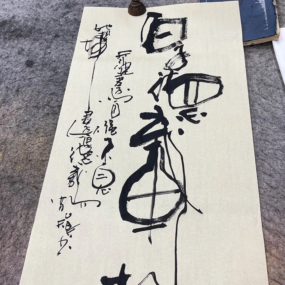 书法吴昊老师书写
