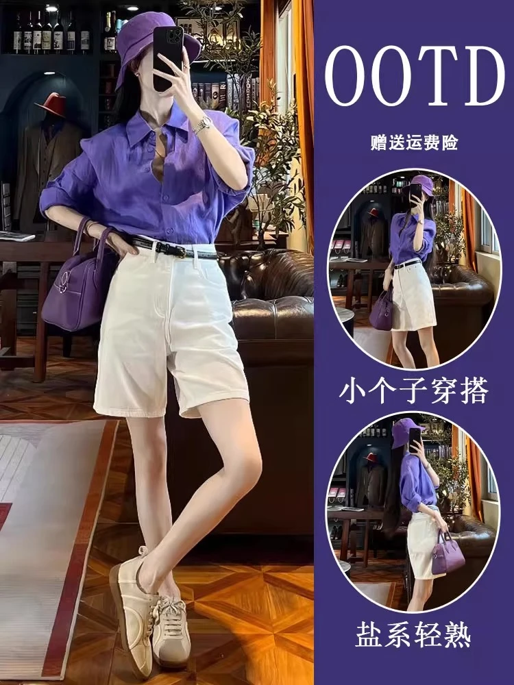 夏装搭配一整套小个子显高时尚气质炸街减龄紫色衬衫白色短裤套装