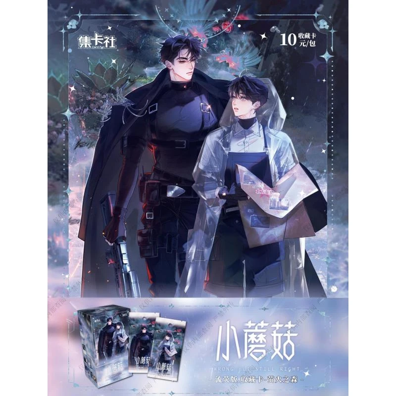 拆卡《玩法合集》集卡社《小蘑菇-萤火之森》流萤版正版卡牌盲盒代拆