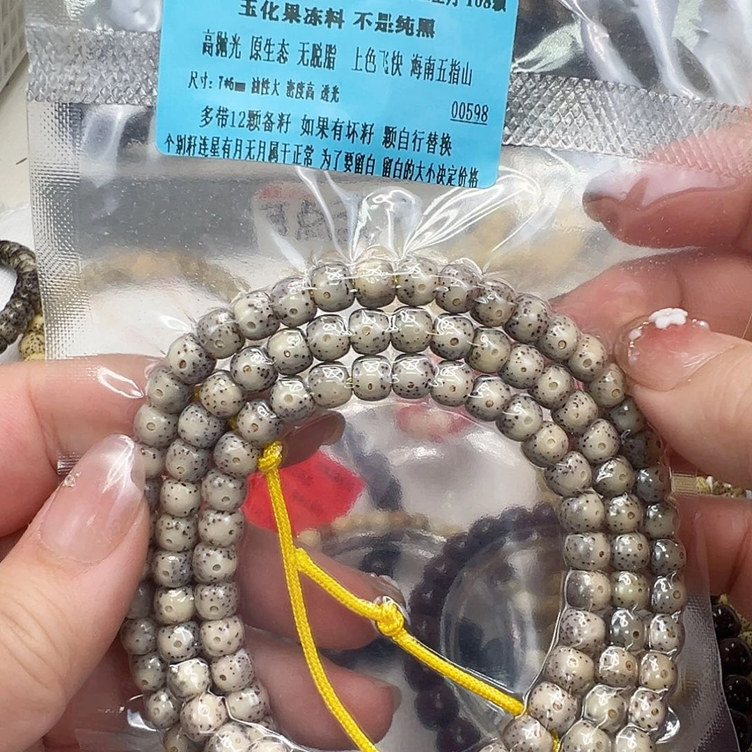 星月菩提手串79高端卡姿兰大眼睛黑星月菩提76-108桶