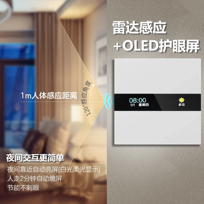 智能开关面板肤感玻璃横屏