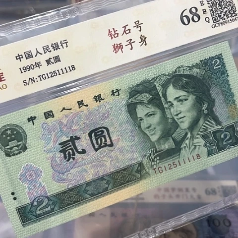 钻石狮子身2511118