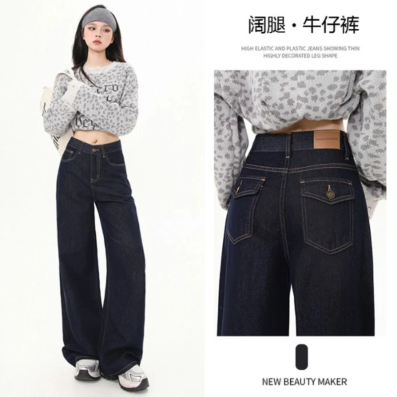 4478秋季新款阔腿牛仔裤女2025春秋季新款显瘦高腰休闲窄版直筒