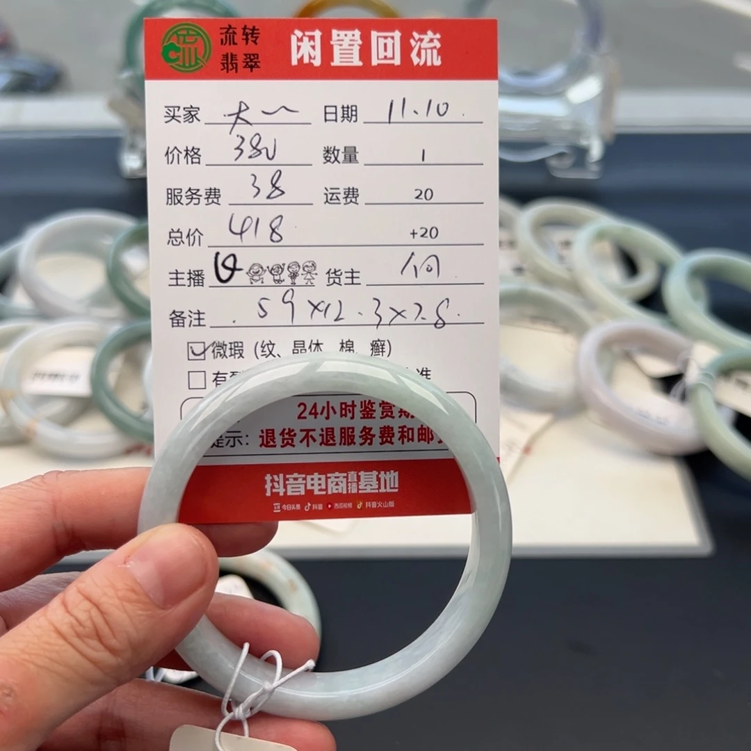 未镶嵌手镯翡翠?****糖59正圈