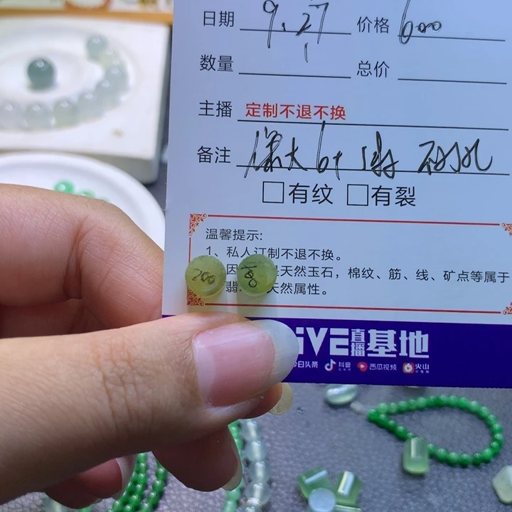 ****子定制翡翠未镶嵌边角