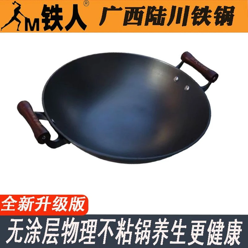 陆川铁锅圆底双耳炒锅纯生铁锅老式生铁铸铁锅无涂层炒菜锅不粘锅