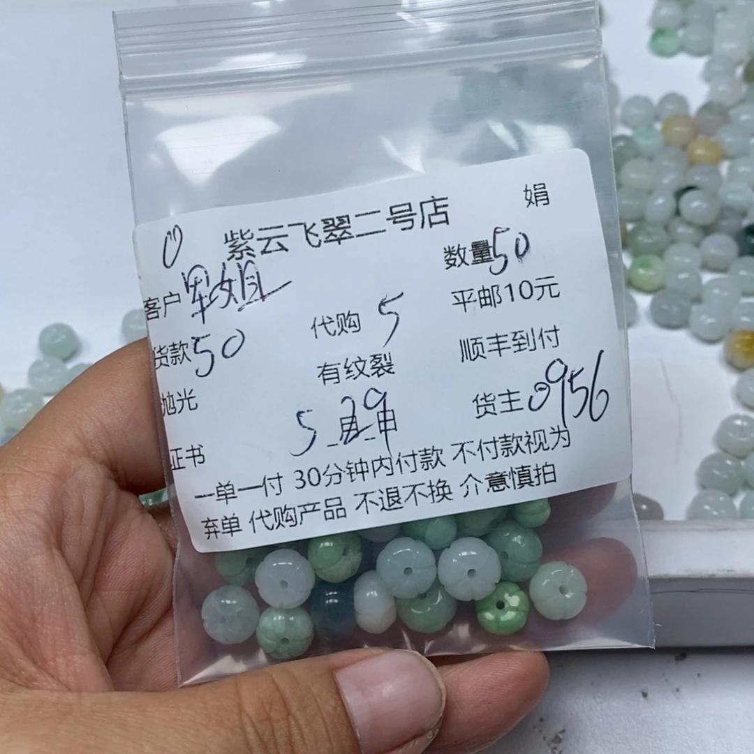 翡翠未镶嵌颈饰军**房