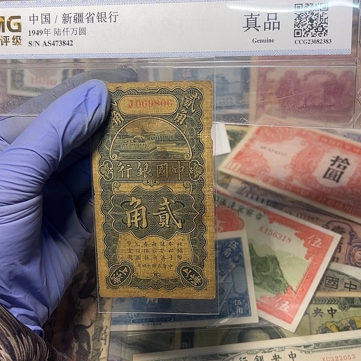 中国银行二角一张