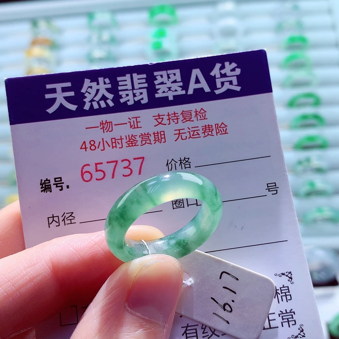 翡翠未镶嵌戒指天然翡翠
