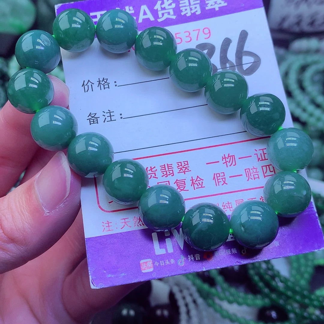 翡翠毛衣链未镶嵌