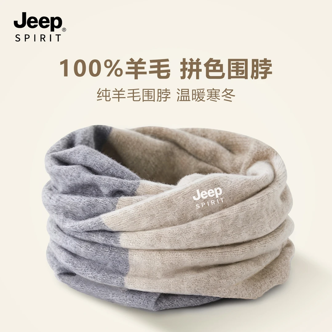 JEEP SPIRIT围脖男女秋冬款纯羊毛防风护颈围巾骑行保暖拼色脖套