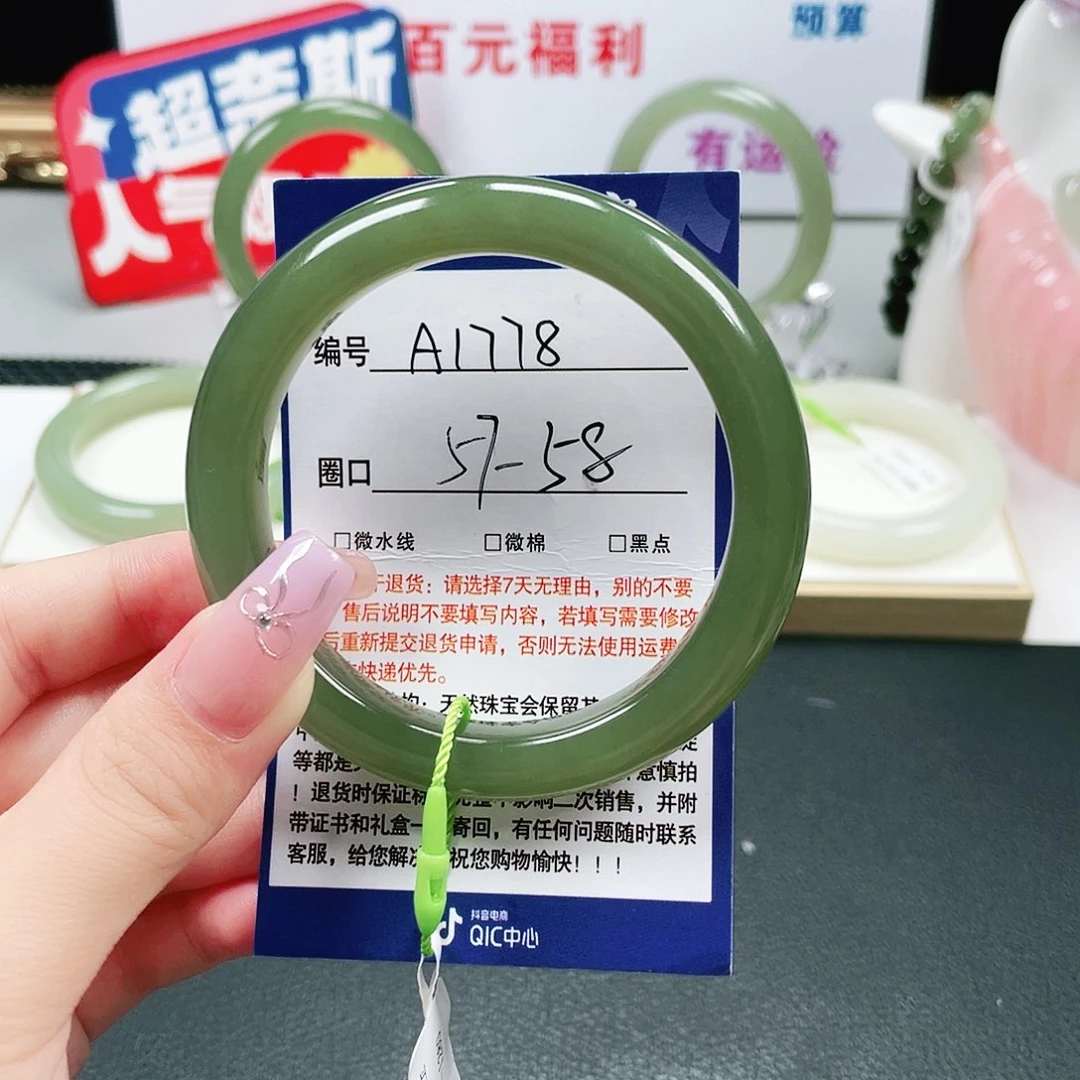 未镶嵌手镯和田玉