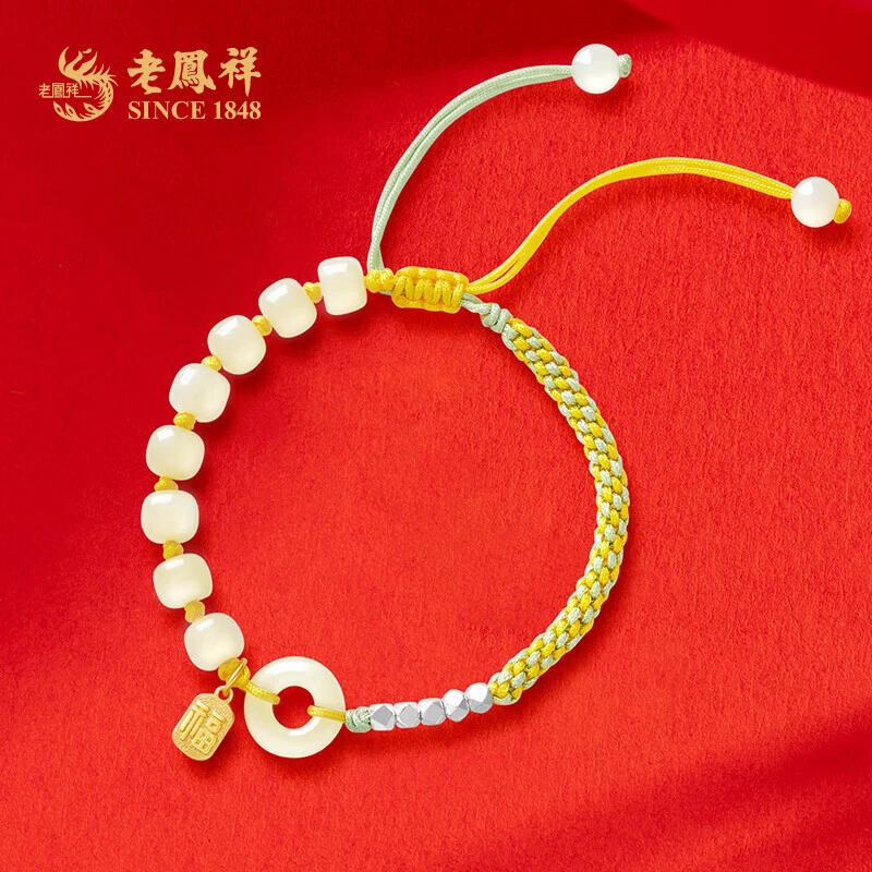 老凤祥925银福牌手链和田玉平安扣手串送女友送老婆纪念生日*商城