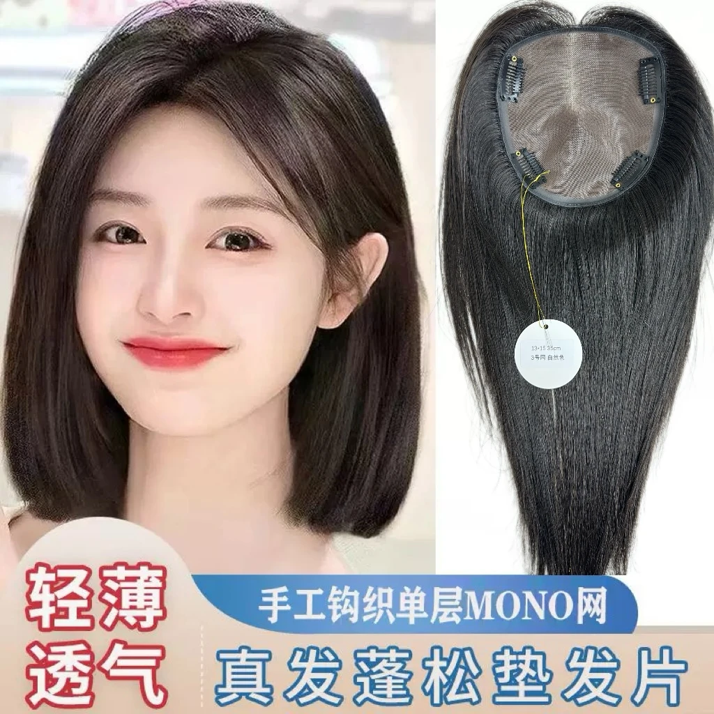 MONO网13×14手工钩织女士假发片一片式全真发补发片发根隐形透气