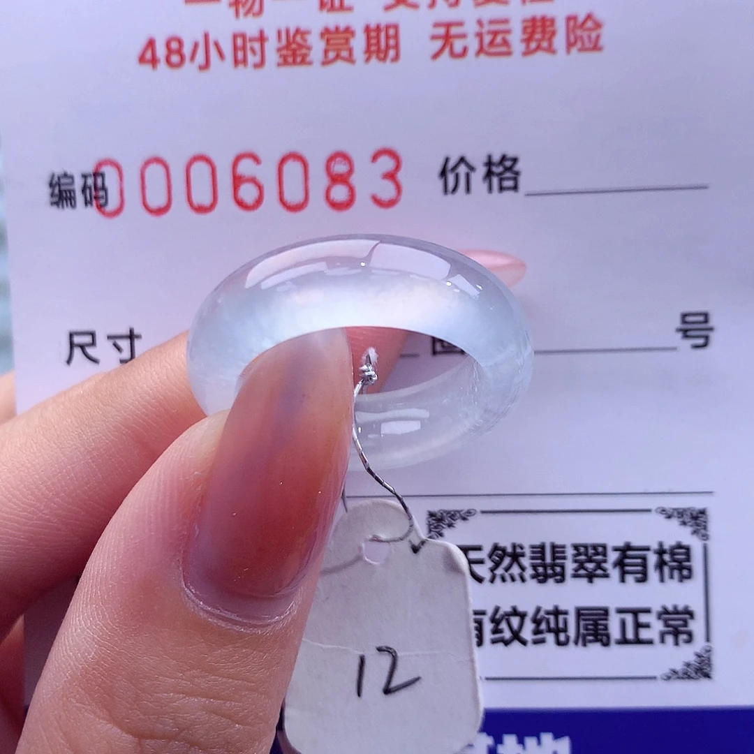 翡翠未镶嵌戒指天然