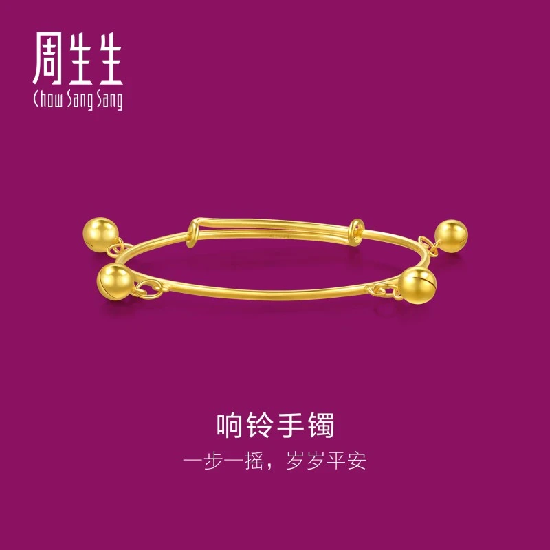 周生生黄金(足金)生生有礼铃铛小手镯09220K