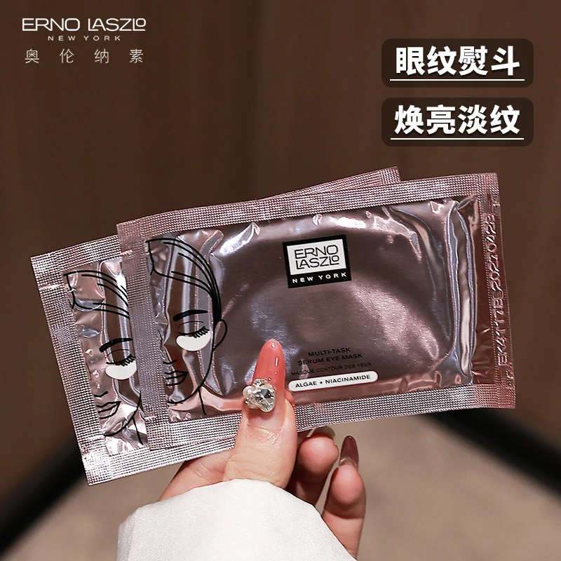 奥伦纳素眼膜贴明眸紧致淡化黑眼圈细纹抗衰紧致保湿舒缓疲劳熬夜