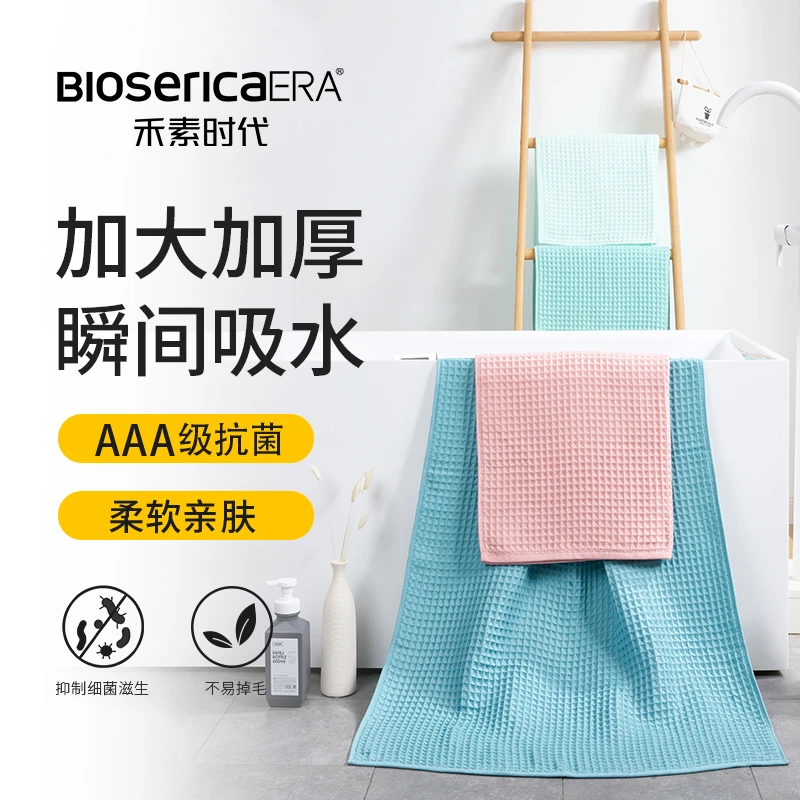 禾素时代四季通用浴巾