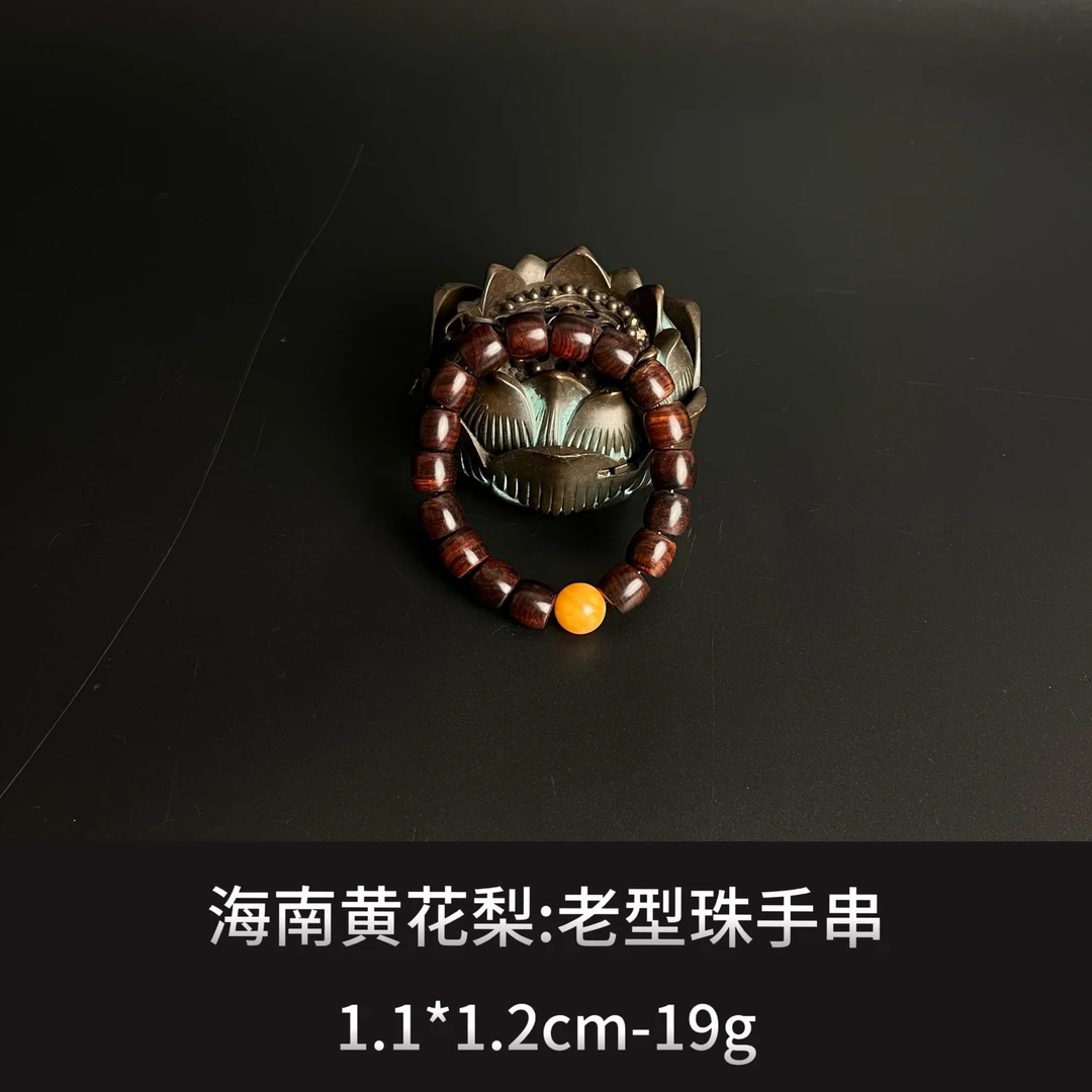 海南黄花梨 老型珠手串--12180