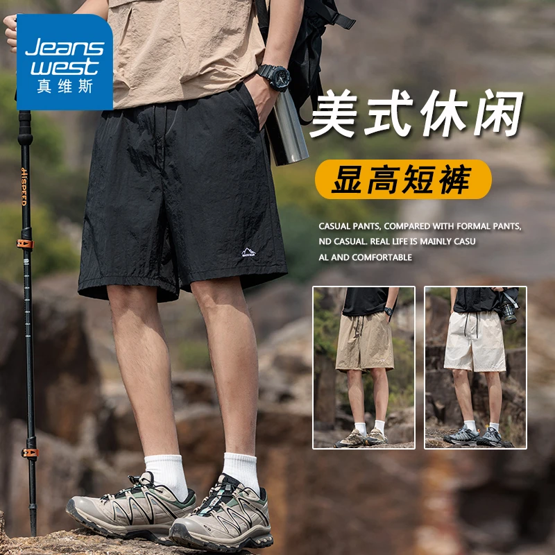 真维斯2025夏季运动短裤男冰丝薄款宽松透气青少年直筒山系中裤男