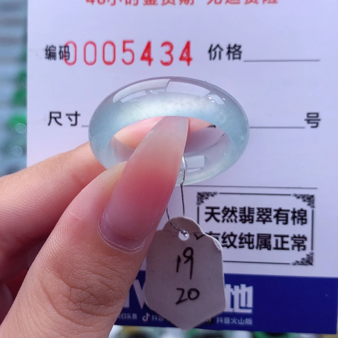 翡翠未镶嵌戒指天然