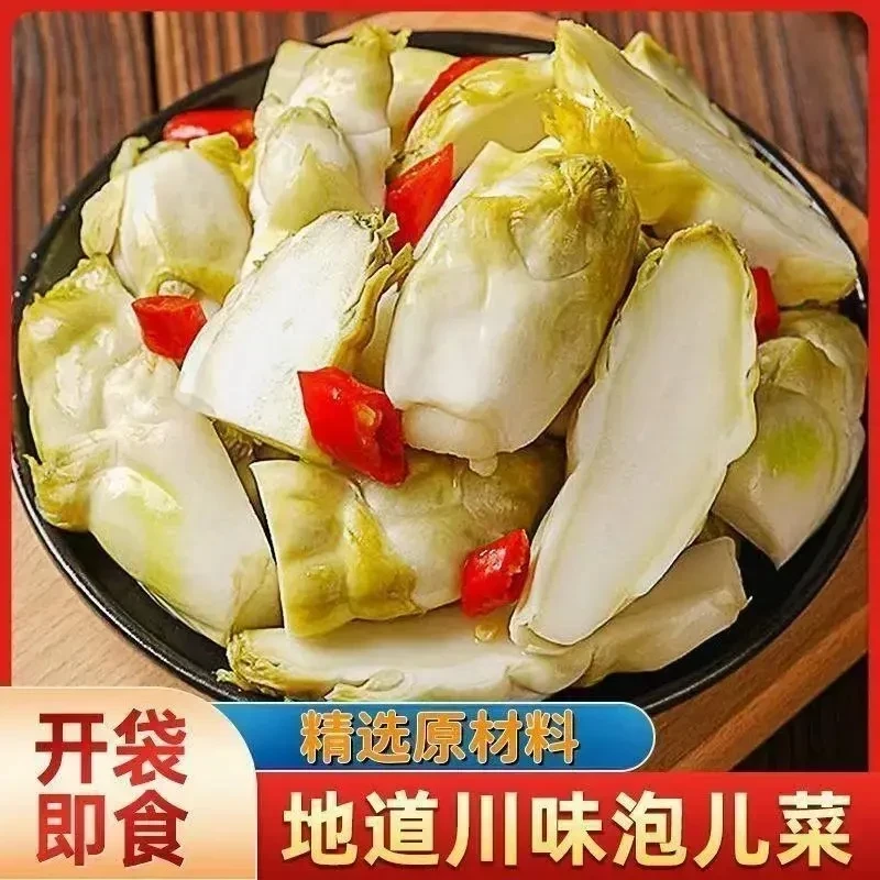 泡儿菜 四川农家老坛泡制脆嫩酸爽开味即食下饭菜Q
