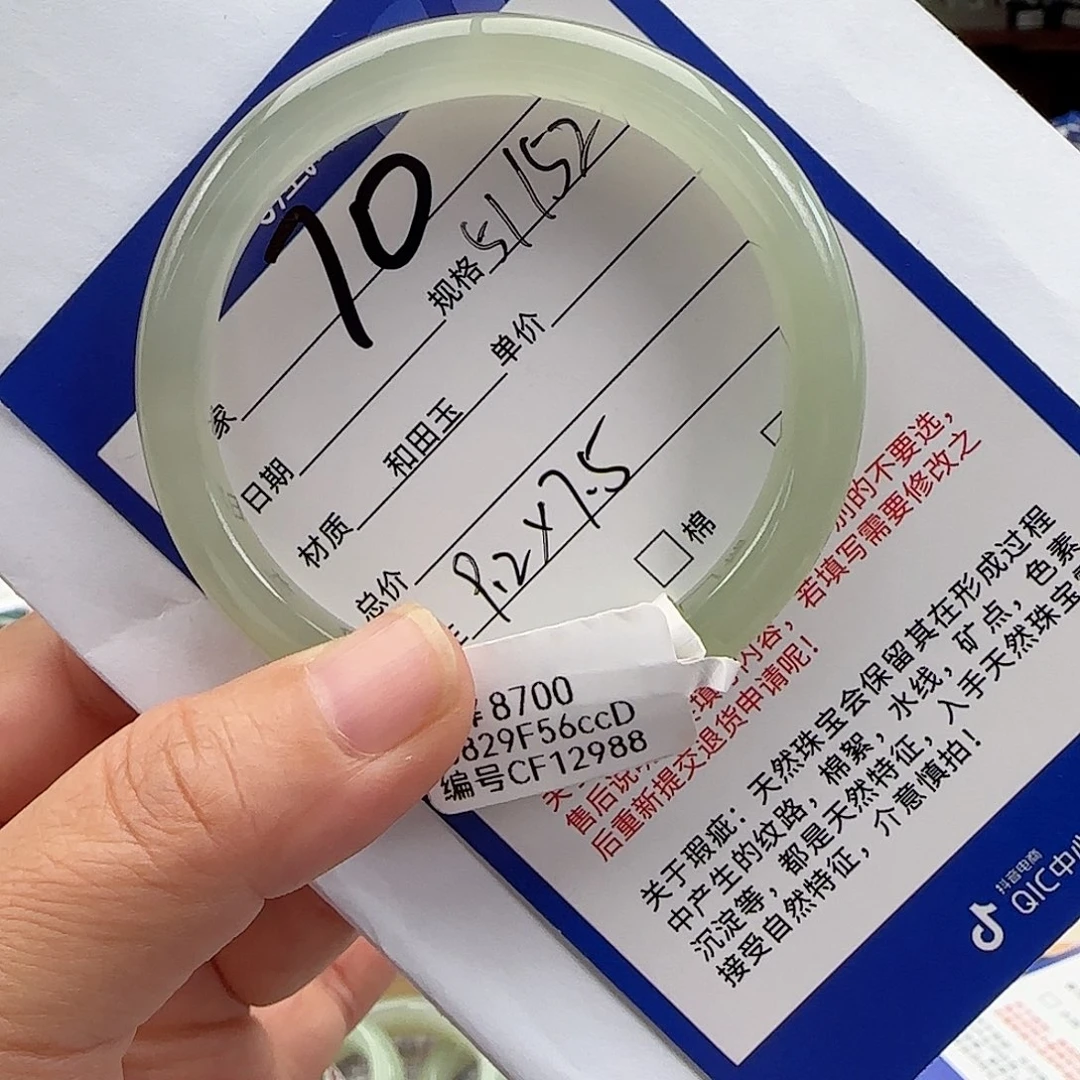 是***呀未镶嵌手镯和田玉51.52