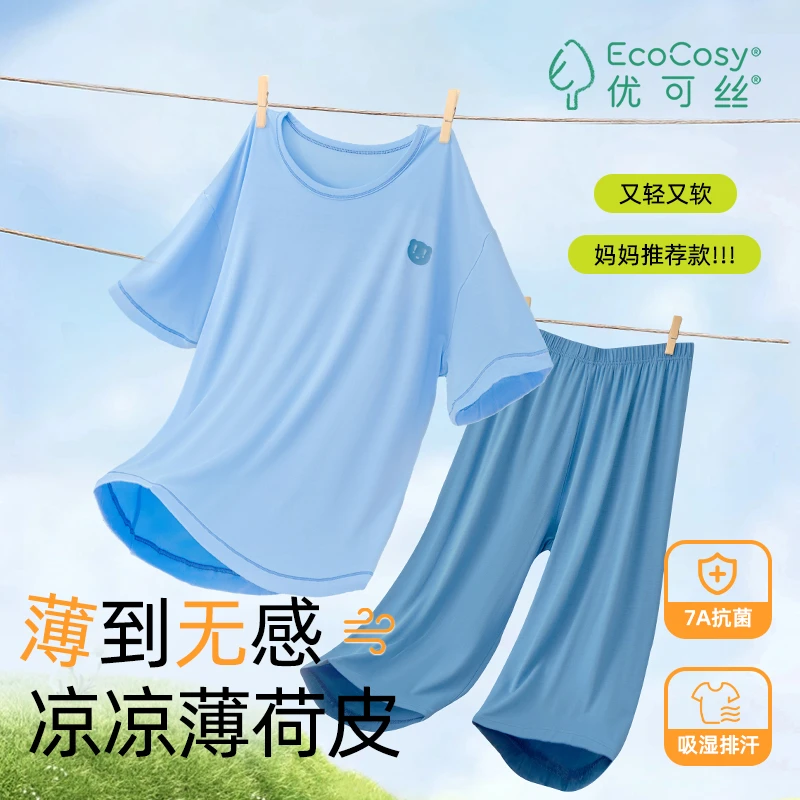 儿童家居服优可丝抗菌套装男女童夏季新款a类薄款空调服睡衣外穿