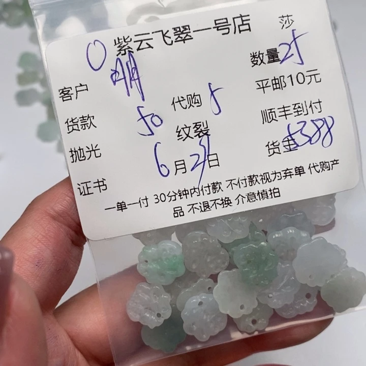 翡翠未镶嵌颈饰朋****）天然翡翠