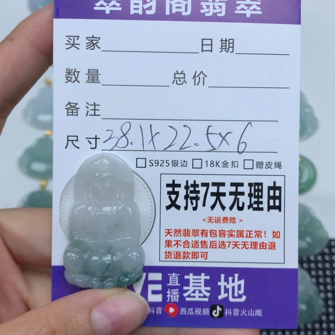 ****颈饰未镶嵌翡翠天然