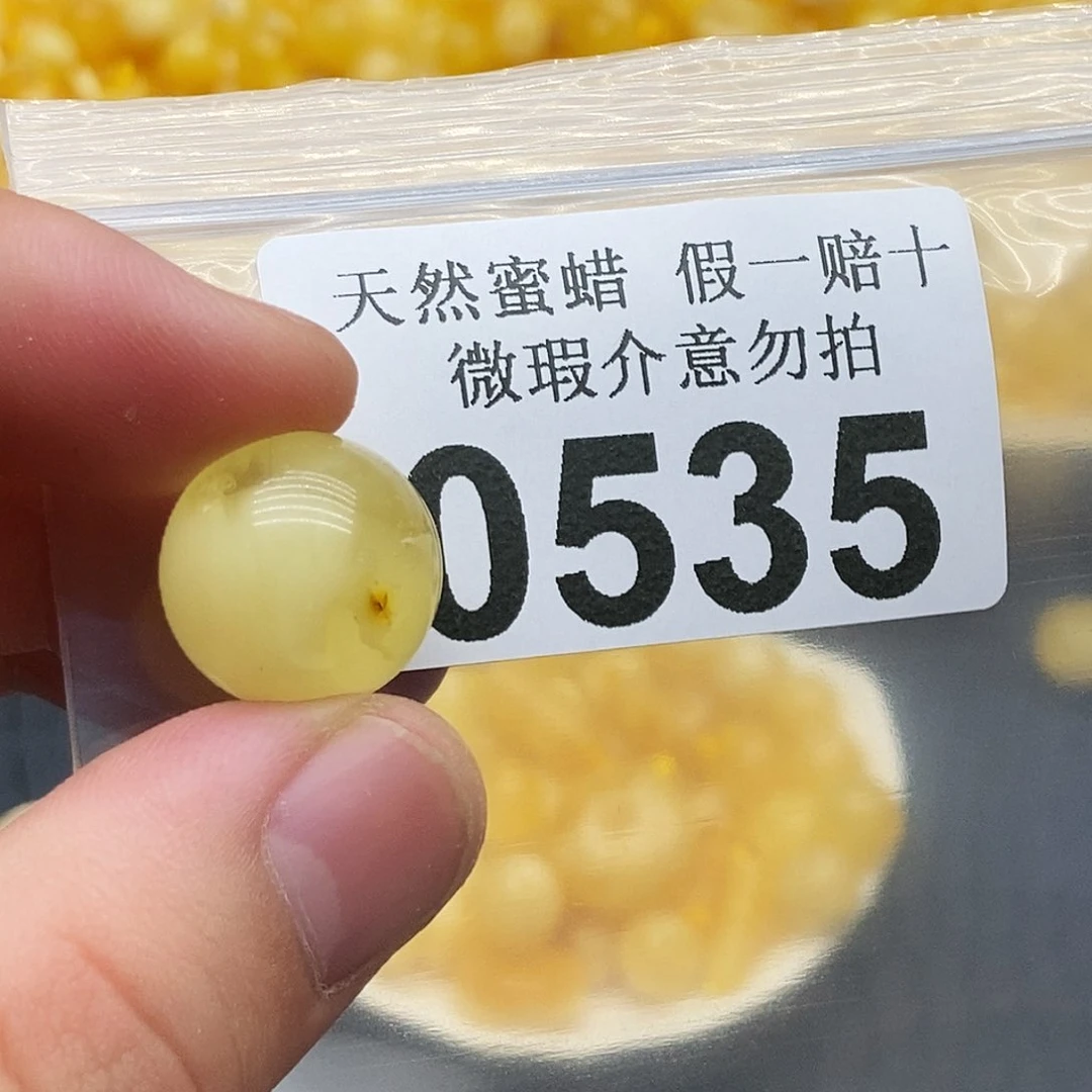 未镶嵌蜜蜡珠宝奇石0535