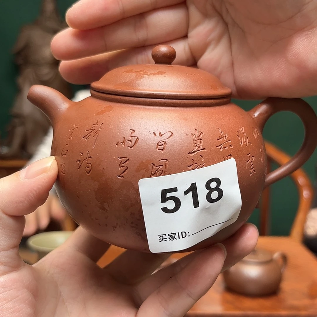 紫砂茶宠紫砂壶518