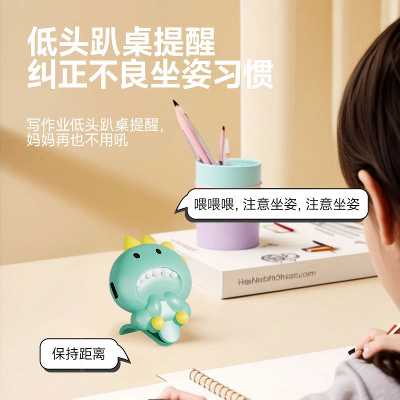 2025款儿童视力保护器提醒器萌趣卡通小学幼儿园学习坐姿矫正器