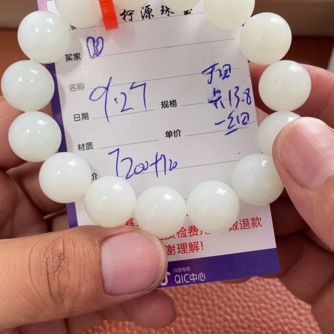 ****️和田玉未镶嵌挂件