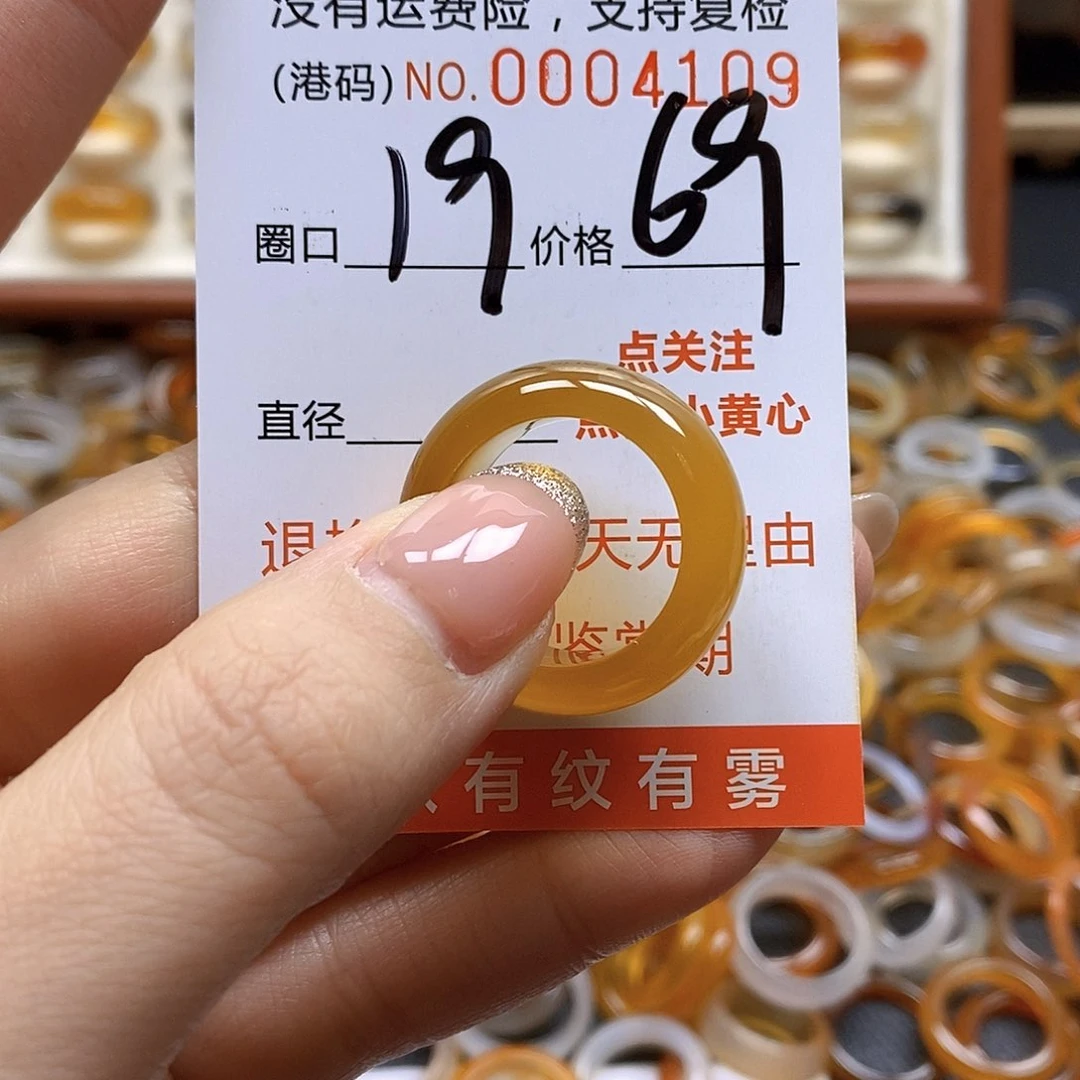 玛瑙/玉髓戒指合金